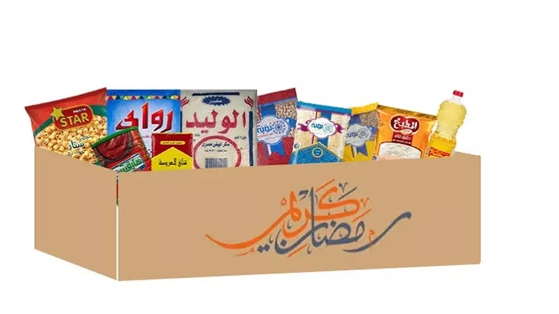 رمضان 2026 |2.5 مليون كرتونة ببلاش.. خطة الحكومة لرمضان 2026 