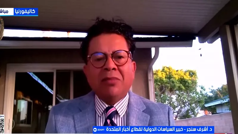 خبير دولي: المرحلة الثانية من اتفاق غزة دخلت حيز التنفيذ|فيديو