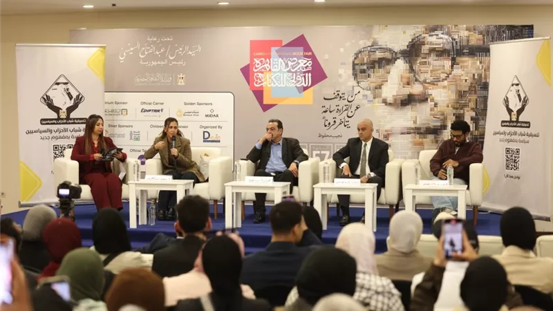 في معرض الكتاب.. تفاصيل ندوة تنسيقية الأحزاب حول مسلسل «كارثة طبيعية»