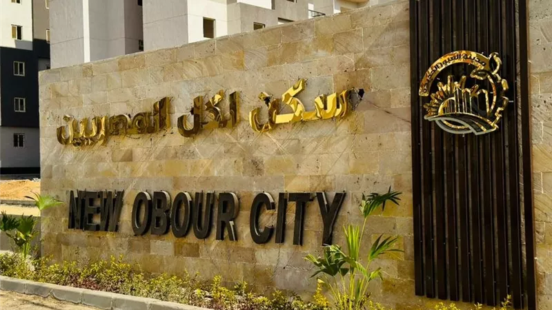 جهاز «العبور الجديدة» يعلن المزاد على 20 محلا وصيدلية بعدة مناطق