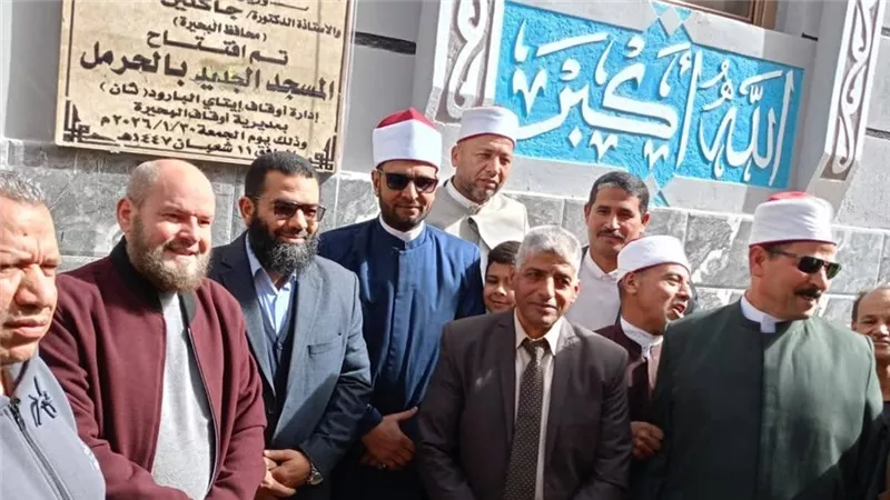 «أوقاف البحيرة» تواصل مسيرتها في افتتاح عدد من المساجد| صور