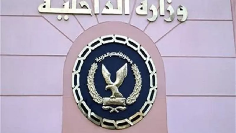 شروط التقديم والأوراق المطلوبة لوظيفة معاون الأمن 2026