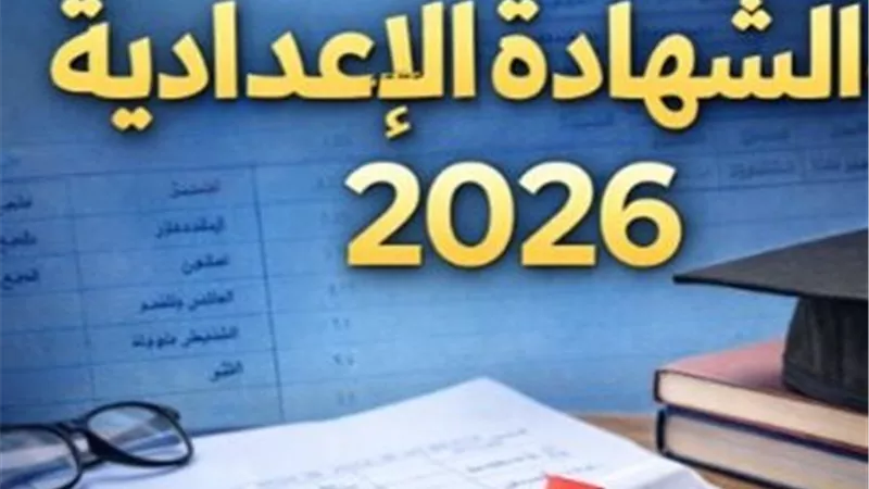 بالاسم ورقم الجلوس.. نتيجة الشهادة الإعدادية بجميع محافظات مصر