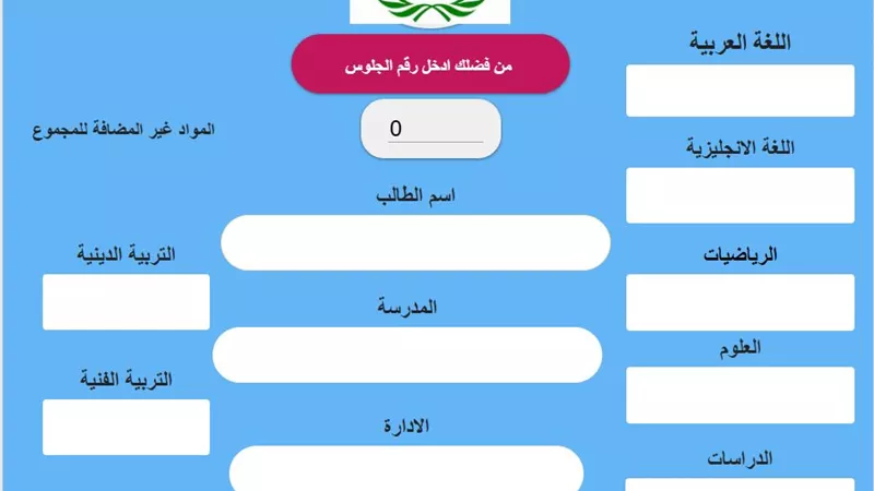 بالاسم ورقم الجلوس.. رابط نتيجة الشهادة الإعدادية بمطروح