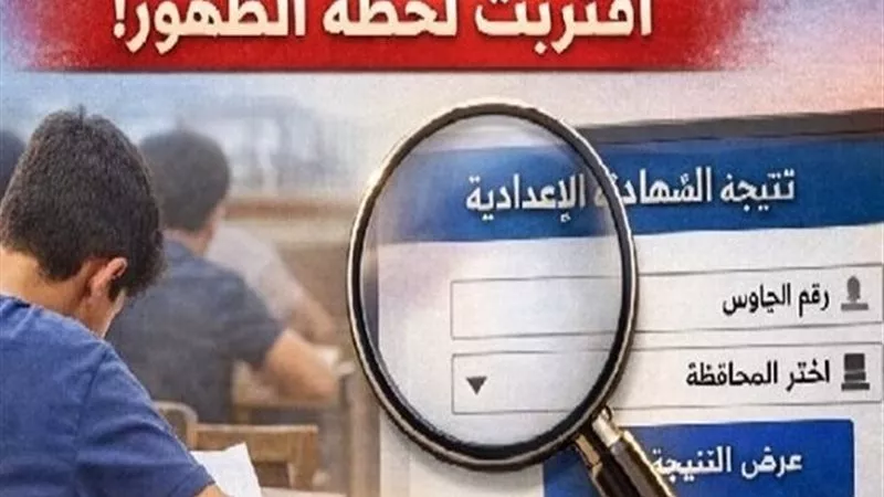 نتيجة الصف الثالث الإعدادي 2026 بالإسماعيلية برقم الجلوس