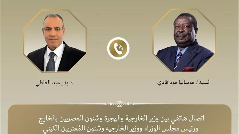 مصر وكينيا تبحثان تعزيز العلاقات الثنائية والتبادل التجاري