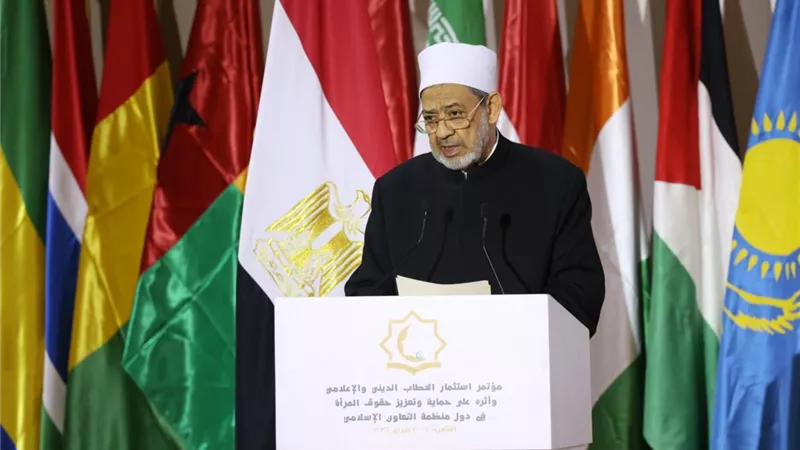 شيخ الأزهر: الإسلام حرر المرأة من أغلال وقيود كبلتها بها ثقافات جاهلية