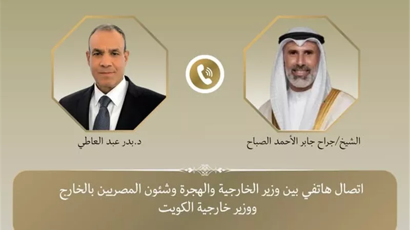 وزير الخارجية يهنئ نظيره الكويتي الجديد بتوليه مهام منصبه 