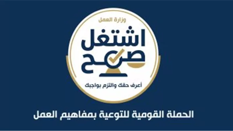 «ابنك بيدفع التمن».. وزارة العمل تحذر من تعرض الطفل للشاشات الذكية
