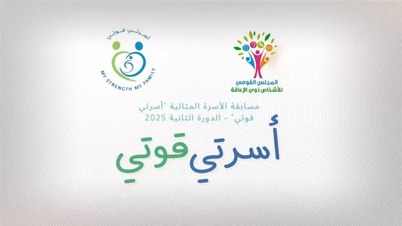 مبادرة «أسرتي قوتي» تجربة جديدة وقصص ملهمة|فيديو