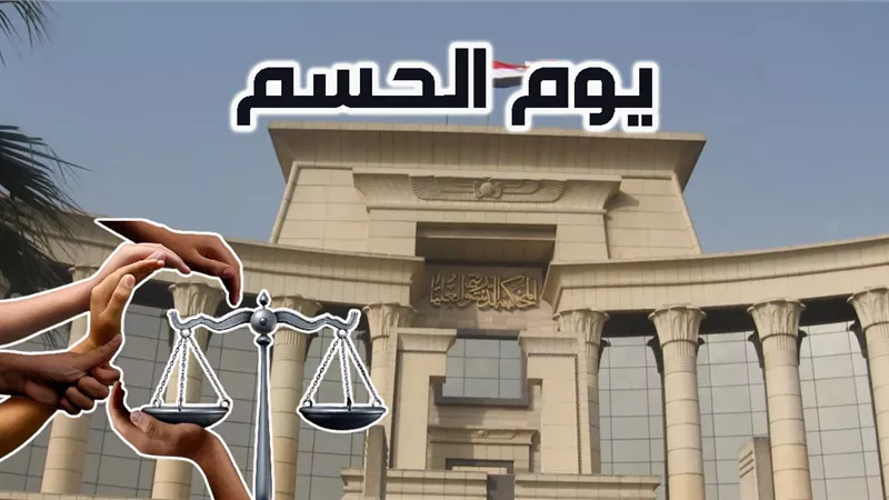 21 طعنا يمس 6 ملايين مستأجر.. الدستورية تحسم مصير الإيجار القديم 21 فبراير