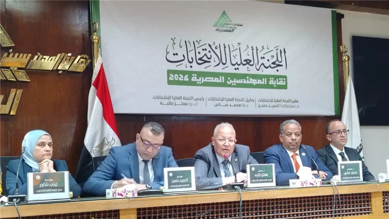 استبعاد 4 مرشحين من انتخابات نقابة المهندسين 2026
