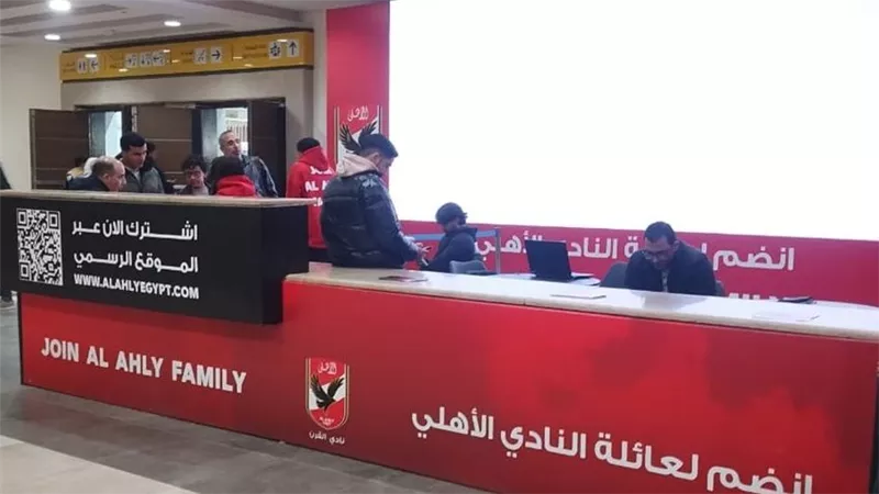 مليون و140 ألف جنيه للعضوية.. جناح خاص للأهلي لأول مرة بمعرض الكتاب| خاص