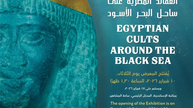 مكتبة الإسكندرية تنظم معرض «العقائد المصرية على ساحل البحر الأسود»
