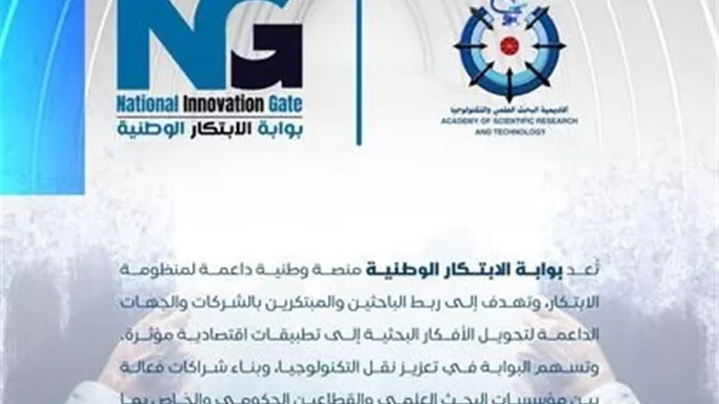 إطلاق نداء الابتكار الأخضر لدعم الاقتصاد المستدام 