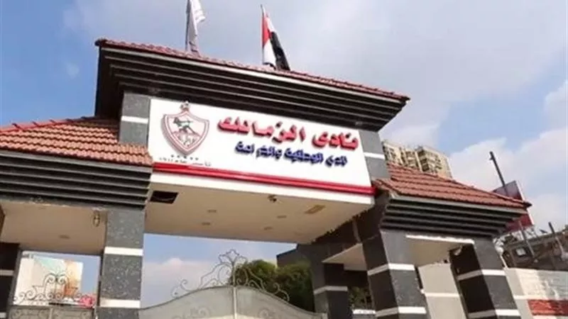  اليوم نظر طعن نادي الزمالك ضد قرار سحب أرض أكتوبر