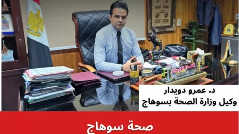 الكشف على 4 آلاف منتفع خلال شهر يناير ضمن خدمات المجلس الطبي العام بسوهاج