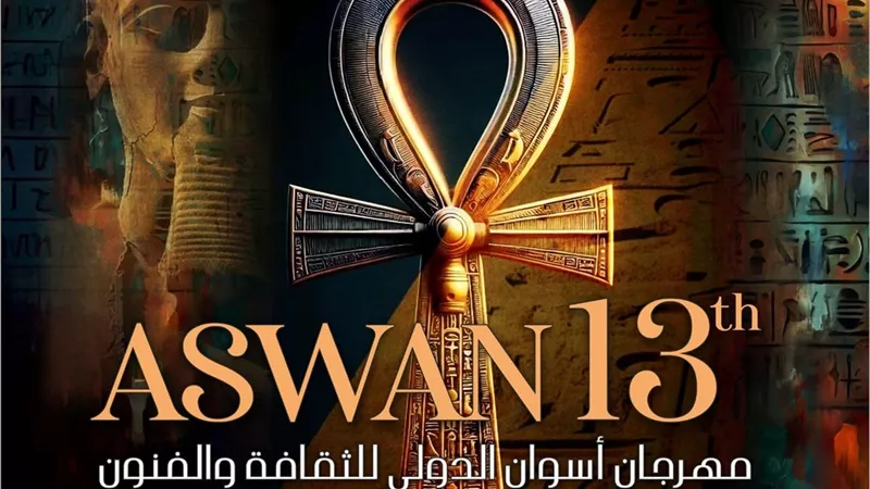 «الثقافة» تعلن برنامج وتفاصيل مهرجان أسوان الدولي للثقافة والفنون غدا
