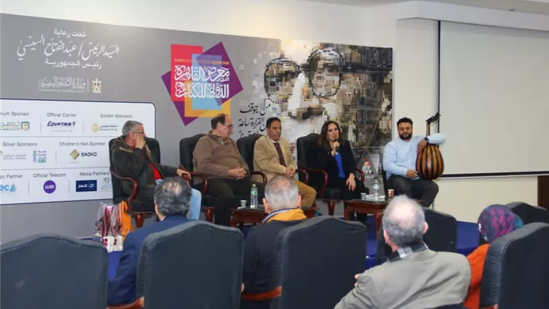 معرض الكتاب يستعيد سيرة أحمد فؤاد نجم في ندوة «كاتب وكتاب»