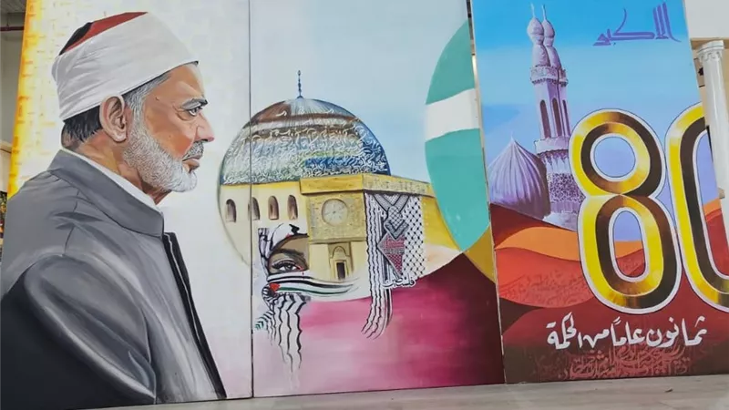 جناح الأزهر يختتم فعالياته بمعرض الكتاب بلوحة عملاقة للإمام الأكبر 