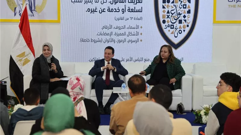 القومي للمرأة يناقش حقوق الملكية الفكرية وأهميتها في ندوة بمعرض الكتاب