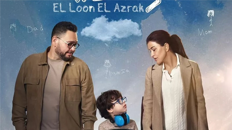 خيانة محتملة تشعل أحداث الحلقة 13 من «اللون الأزرق»