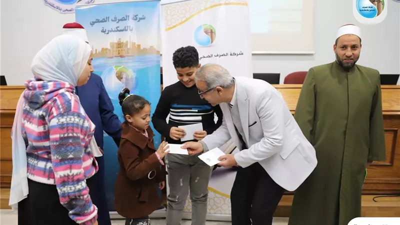 الصرف الصحي بالإسكندرية تنظم مسابقة لحفظ القرآن الكريم لأبناء العاملين