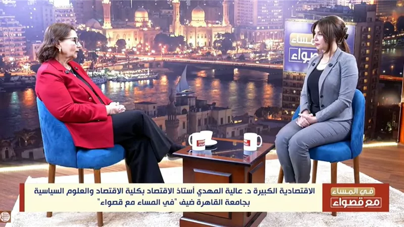 عالية المهدي: نظرة المواطن للاقتصاد المصري تحتاج إلى تصحيح