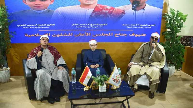 أمسية قرآنية.. ختام فعاليات