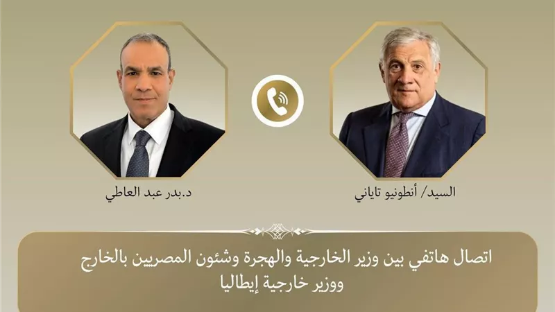 بدر عبد العاطي يبحث مع نظيره الإيطالي تعزيز التبادل التجاري