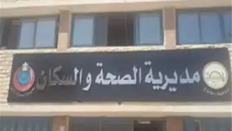 أول تعليق من «صحة سوهاج» بشأن قيام فرد أمن بعلاج المرضى