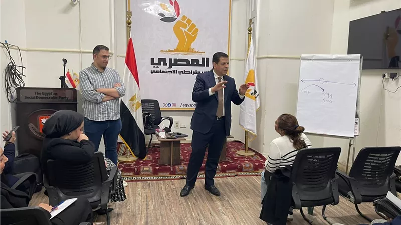 ورشة تدريبية لإعداد كوادر برلمانية شابة بالحزب المصري الديمقراطي