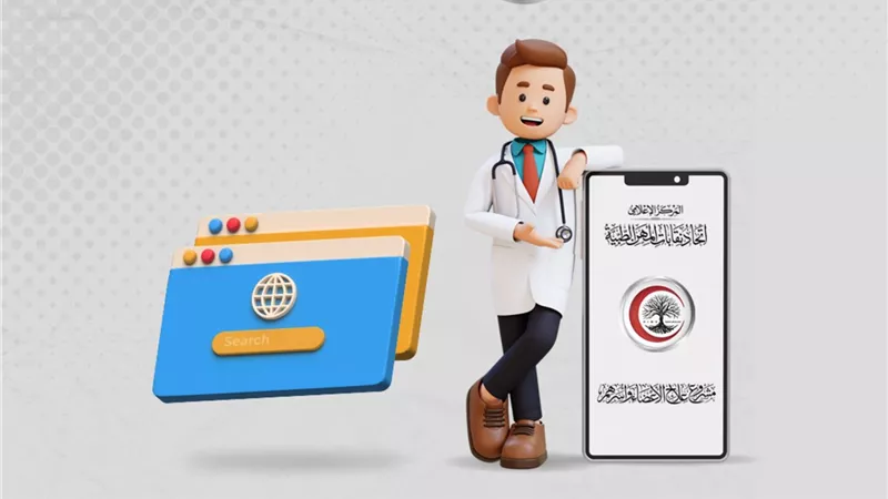 نقابة الأطباء تُتيح سداد الاشتراك وتجديد مشروع العلاج «أونلاين»