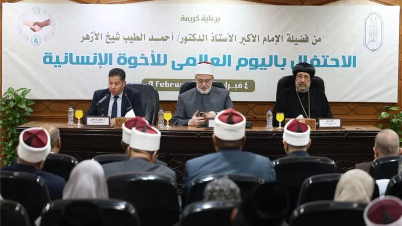 الضويني: وثيقة الأخوة الإنسانية تؤكد أن الأديان جسر للسلام لا الصراع