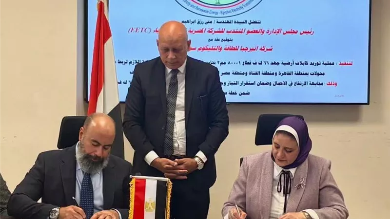  لتأمين صيف 2026.. المصرية لنقل الكهرباء توقّع عقدين  لدعم الشبكة القومية