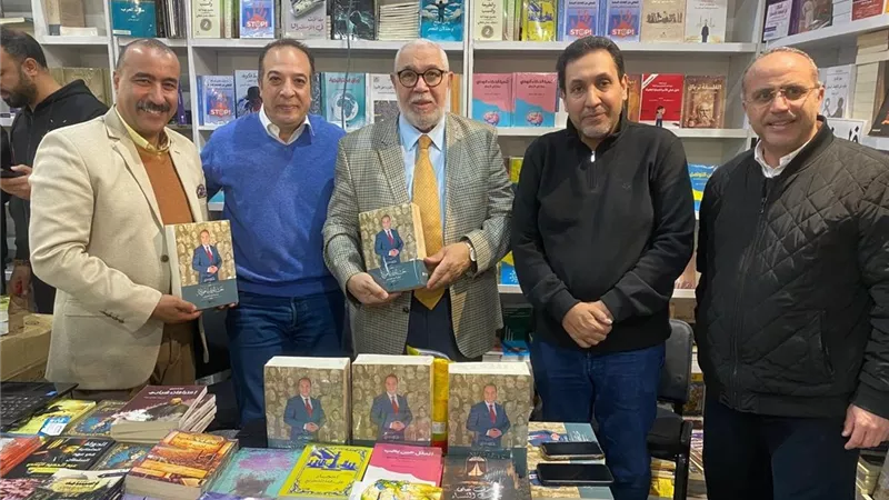 على هامش ختام الدورة الـ 57 لمعرض الكتاب.. توقيع كتاب 