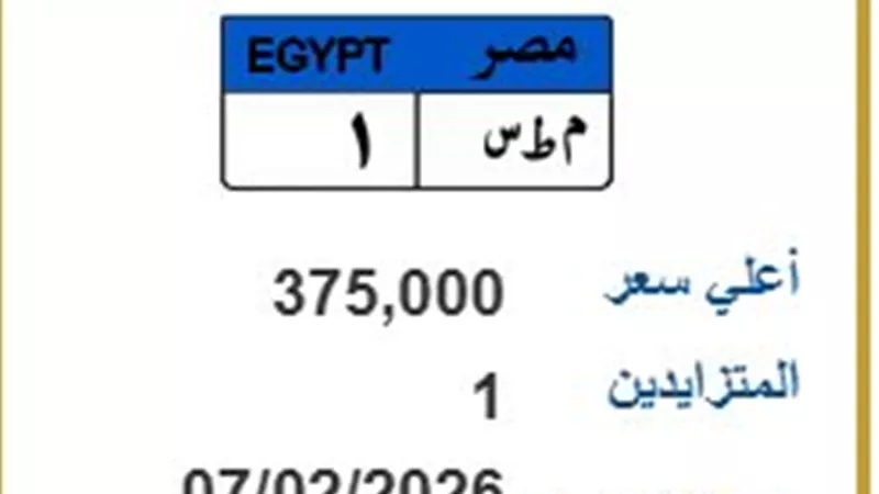 بـ 375 ألف.. 