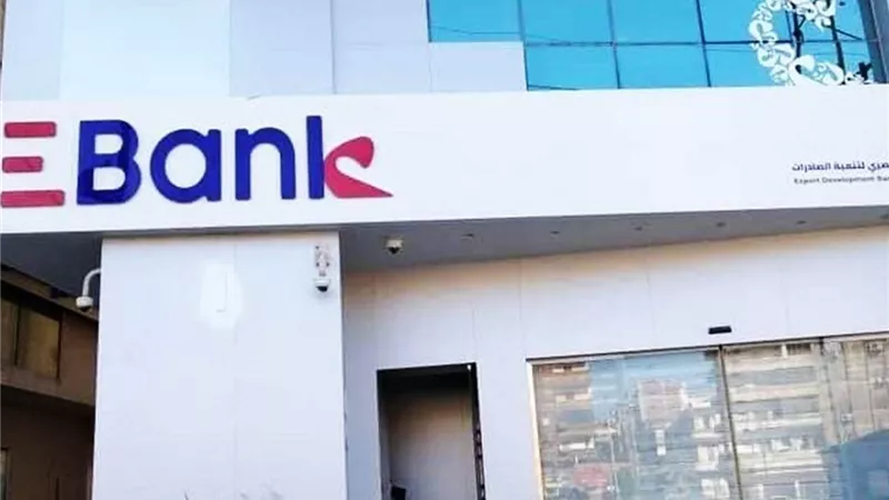 أحمد يوسف الصياد يغادر مجلس إدارة بنك تنمية الصادرات بعد 6 سنوات