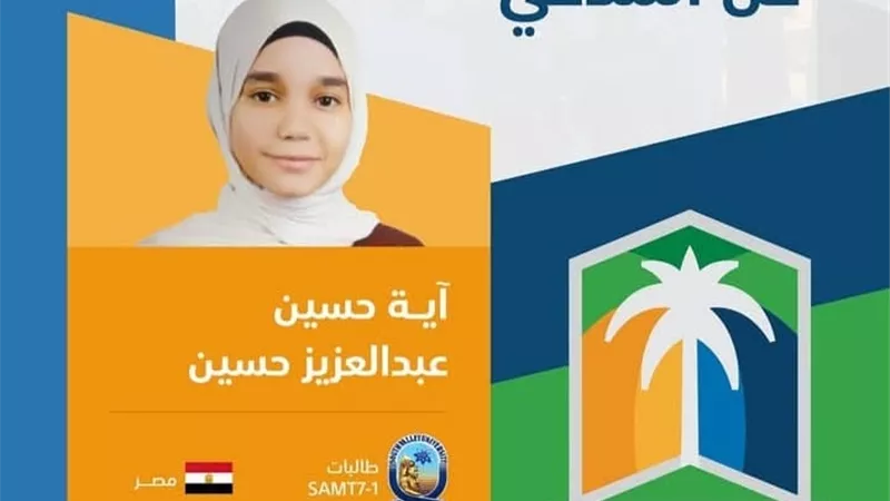 طالبة بحقوق قنا تحصد المركز الثالث كأفضل مترافع بمسابقة التحكيم بالسعودية