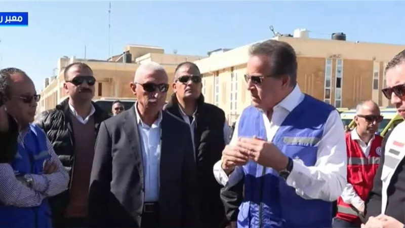 بث مباشر لجولة وزير الصحة بمعبر رفح لمتابعة الخدمات المقدمة للأشقاء بغزة