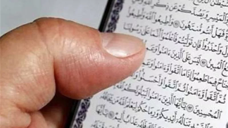 هل يجوز للمرأة الحائض أن تقرأ القرآن من الهاتف؟.. الإفتاء توضح 