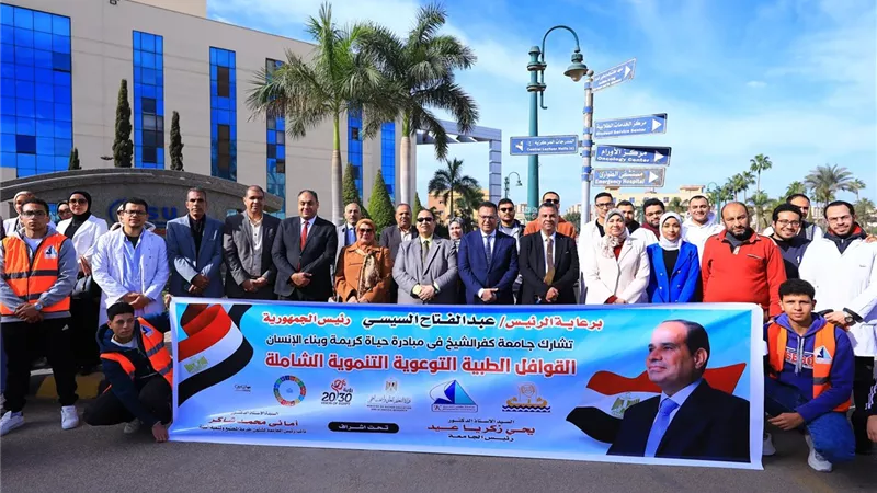 جامعة كفر الشيخ تطلق قافلة شاملة بقرية أبو بدوي بمركز بيلا