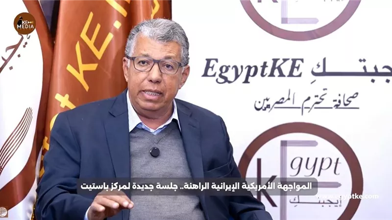 «الزيات»: الضغوط الأمريكية على إيران تواجه تحديات كبيرة وترددًا إقليميًا