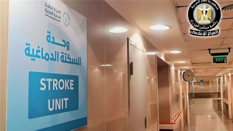 بعد فوزه بالمستوى الماسي.. «الإسماعيلية الطبي» نموذج متقدم في علاج السكتة