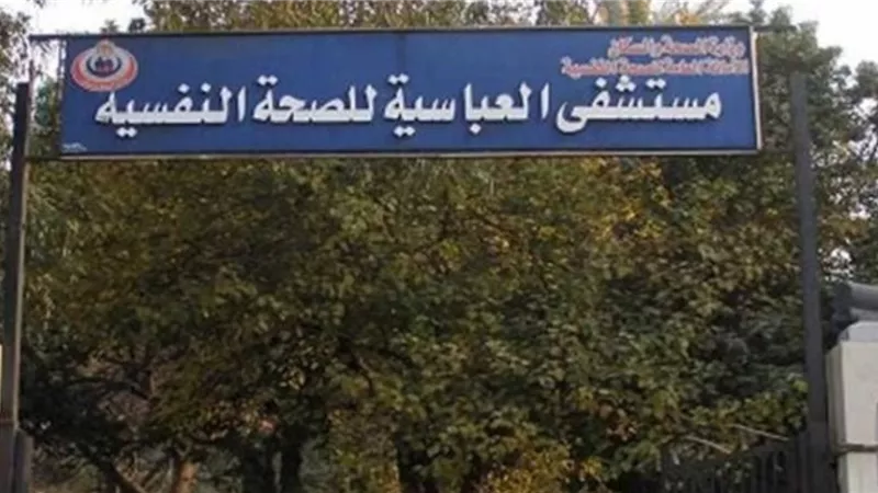 «الصحة» تُشغل عيادات متخصصة لعلاج إدمان الإنترنت والألعاب الإلكترونية