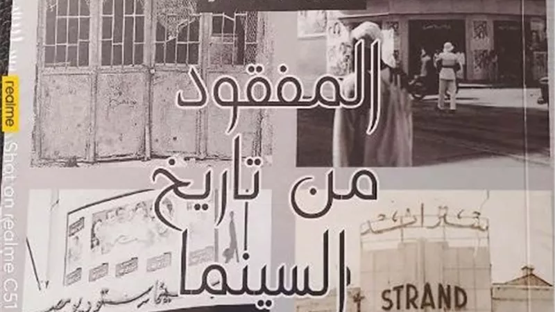 جمال عبد القادر يفتح صندوق أسرار السينما المصرية بالهناجر