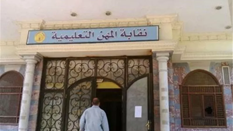 نقابة المعلمين تحسم الجدل حول رحلات الأقصر وأسوان
