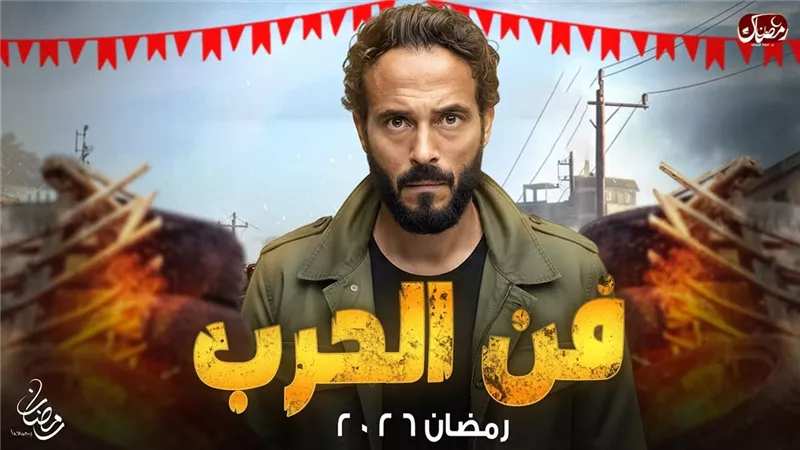 يوسف الشريف يتصدر التريند بمسلسله الجديد 