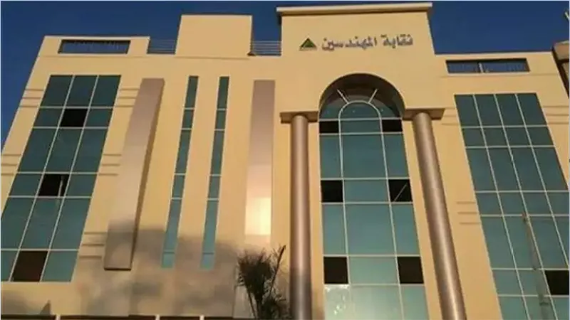 الكفراوي: التدريب المستمر والابتكار أساس التميز النقابي والهندسي|فيديو