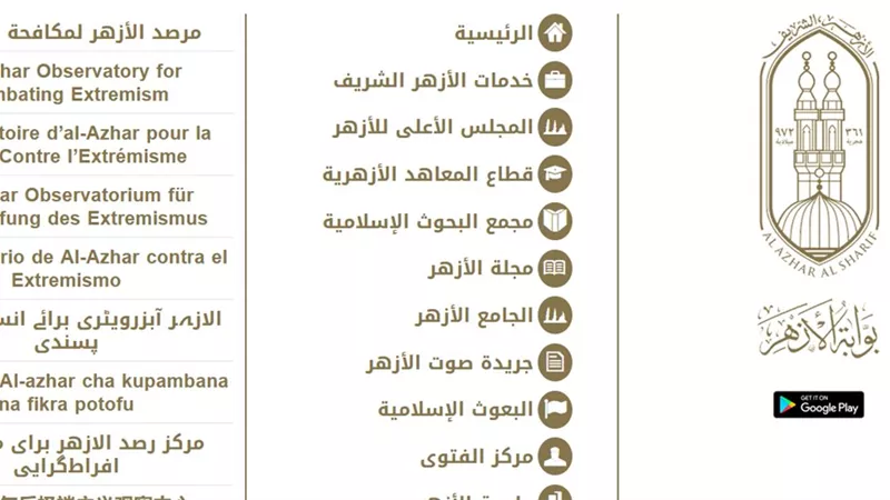 بوابة الأزهر|رابط نتيجة الشهادة الابتدائية الأزهرية 2026 برقم الجلوس
